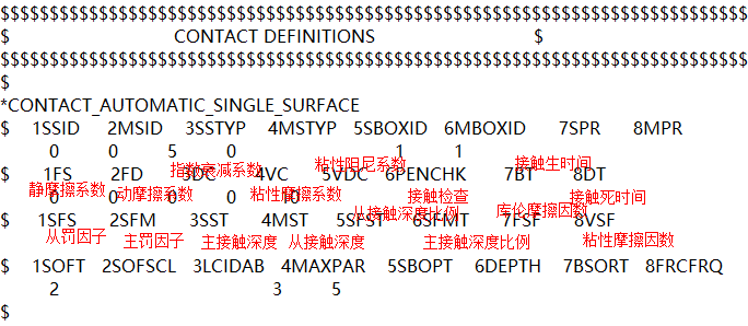 workbench中LS-DYNA Export的使用的图17